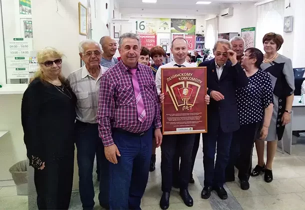 100 лет ВЛКСМ