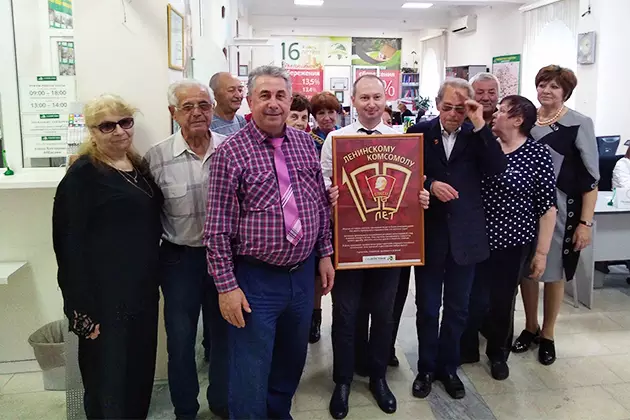 100 лет ВЛКСМ