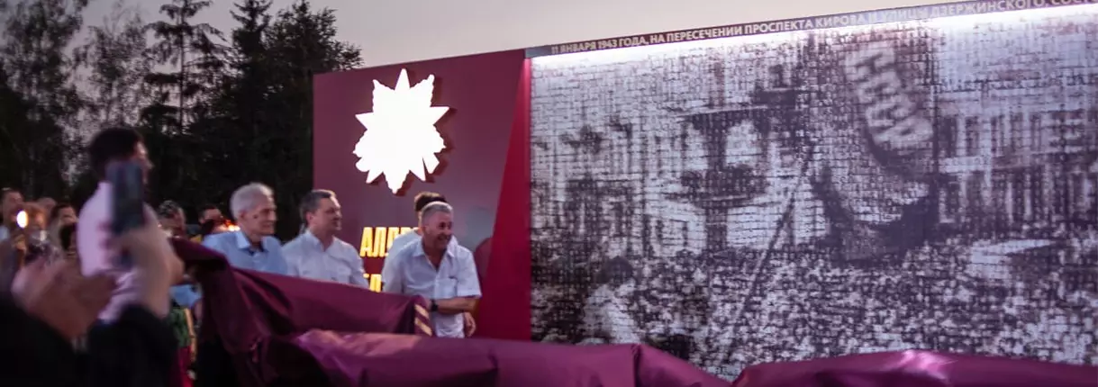 Торжественное открытие Аллеи Победителей