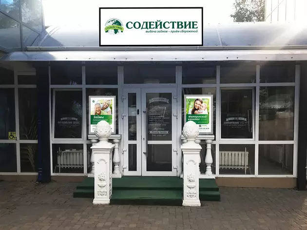 Центральный офис