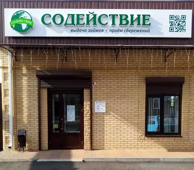 Курсавка, ул. Красная, д.18