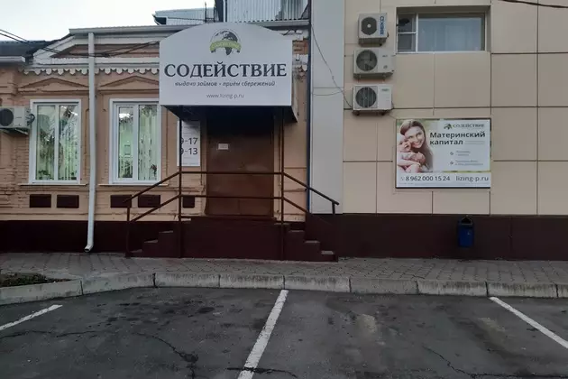 Армавир, ул. Фрунзе, 2-4