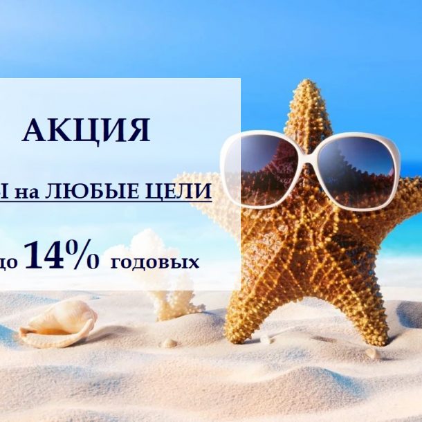 Снижение ставок