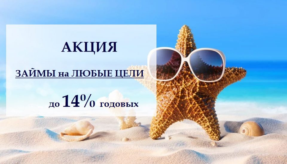 Снижение ставок