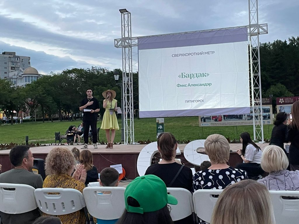 короткометражка